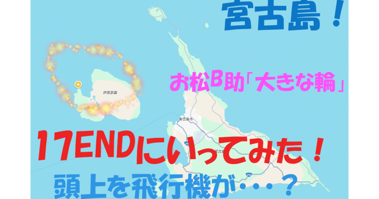 17END